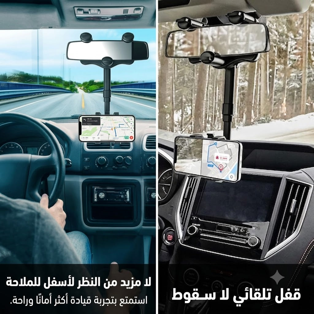 حامل الهاتف المحمول للسيارة - عيون على الطريق