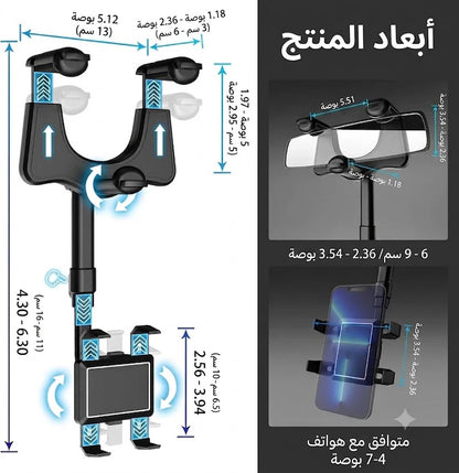حامل الهاتف المحمول للسيارة - عيون على الطريق