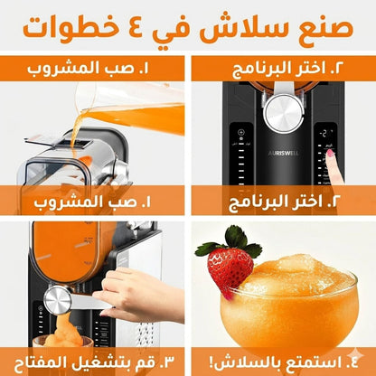 ماكينة صنع السلاش والآيس كريم