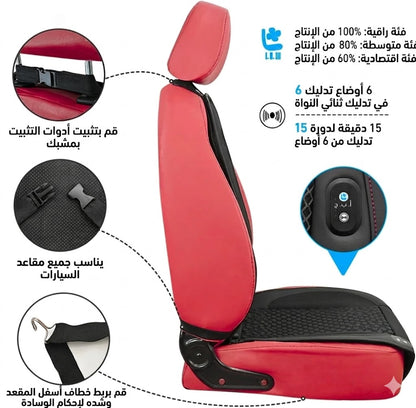 سيارة مقعد التبريد