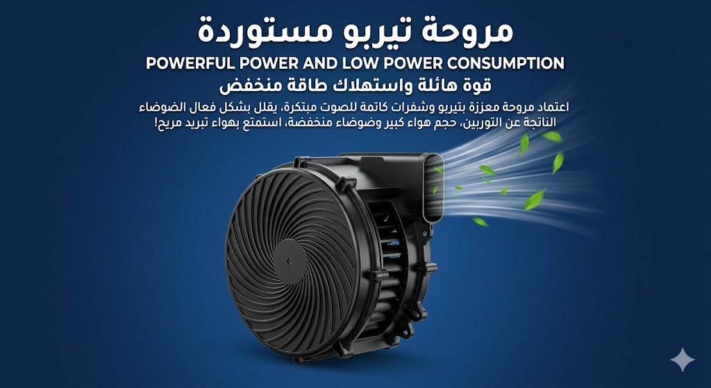 سيارة مقعد التبريد