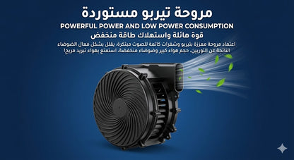 سيارة مقعد التبريد