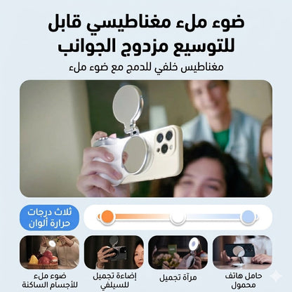 إضاءة سيلفي دائرية، متوافقة مع جميع الهواتف, تحكم بـ 3 وضعيات وعجلة تدوير لضبط السطوع