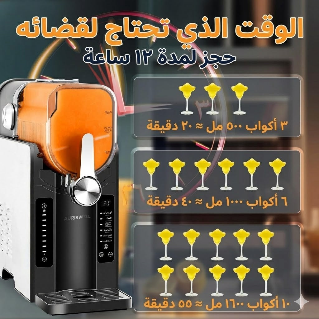 ماكينة صنع السلاش والآيس كريم