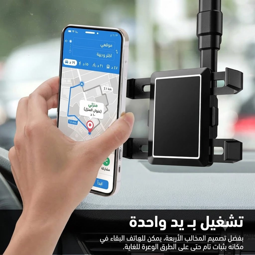 حامل الهاتف المحمول للسيارة - عيون على الطريق