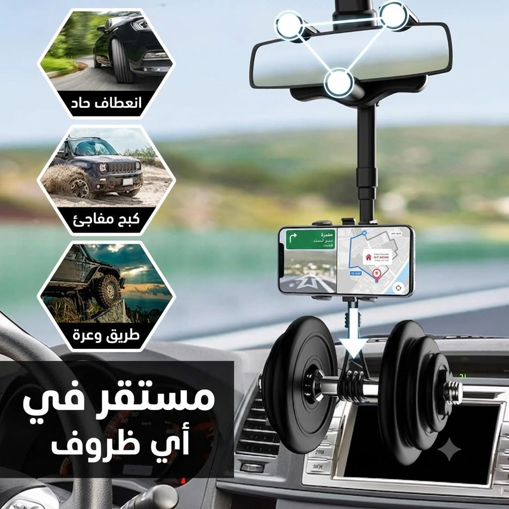 حامل الهاتف المحمول للسيارة - عيون على الطريق