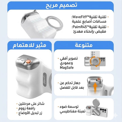 إضاءة سيلفي دائرية، متوافقة مع جميع الهواتف, تحكم بـ 3 وضعيات وعجلة تدوير لضبط السطوع