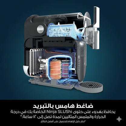 ماكينة صنع السلاش والآيس كريم