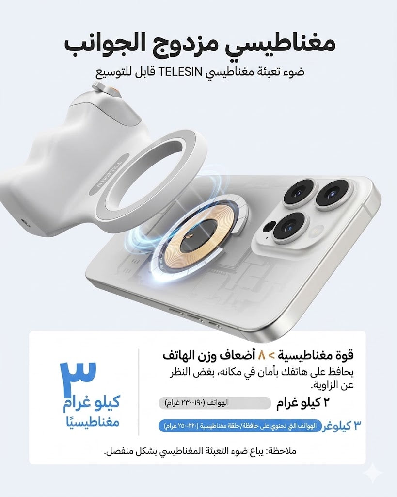 إضاءة سيلفي دائرية، متوافقة مع جميع الهواتف, تحكم بـ 3 وضعيات وعجلة تدوير لضبط السطوع