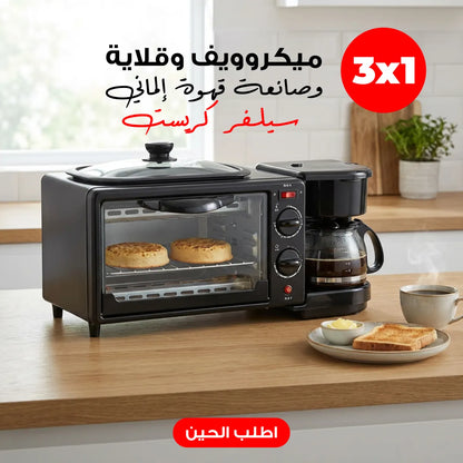 ميكروويف وقلاية 3 في 1 سيلفر كريست
